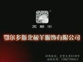 北极羊